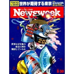 Newsweek (ニューズウィーク日本版) 2016年 8/30号 [雑誌]