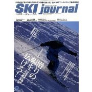 SKI JOURNAL (スキー ジャーナル) 2016年 09月号 [雑誌]