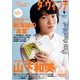 ダ・ヴィンチ 2016年 09月号 [雑誌]