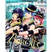 PASH (パッシュ) ! 2016年 09月号 [雑誌]