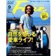 Fine (ファイン) 2016年 09月号 [雑誌]