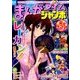 まんがタイムジャンボ 2016年 09月号 [雑誌]