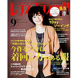 レディブティック 2016年 09月号 [雑誌]