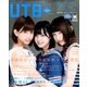 UTB+ 2016年 09月号 [雑誌]