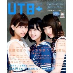 UTB+ 2016年 09月号 [雑誌]