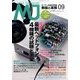 MJ無線と実験 2016年 09月号 [雑誌]