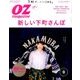 OZmagazine Petit 2016年 09月号 [雑誌]