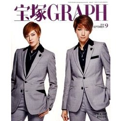 宝塚GRAPH 2016年 09月号 [雑誌]