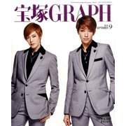 宝塚GRAPH 2016年 09月号 [雑誌]