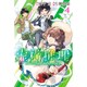 虚構推理（4）(講談社コミックス月刊マガジン) [コミック]