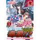 悪役転生だけどどうしてこうなった。〈1〉(アリアンローズ) [単行本]
