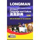 ロングマン 3訂版 [事典辞典]
