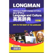 ロングマン 3訂版 [事典辞典]