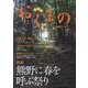 おくまの Vol.1 [全集叢書]