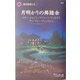 月明かりの舞踏会―闇の使徒たち(シルエット別冊) [新書]