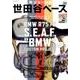 所ジョージの世田谷ベース 32（NEKO MOOK 2484） [ムックその他]