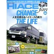 NEWハイエースfan vol.36 （ヤエスメディアムック507） [ムックその他]