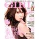 and GIRL (アンド・ガール) 2016年 09月号 [雑誌]