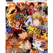 アニメディア 2016年 09月号 [雑誌]