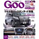 GOO北関東版 2016年 9/11号 [雑誌]