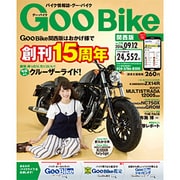 Goo Bike 関西版 2016年 9/12号 vol.270 [雑誌]