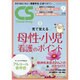 クリニカルスタディ 2016年 09月号 [雑誌]