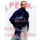 PERK 2016年 09月号 [雑誌]