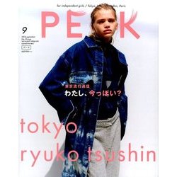 PERK 2016年 09月号 [雑誌]