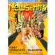 News (ニュース) がわかる 2016年 09月号 [雑誌]