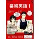 NHK ラジオ基礎英語 1 CD付 2016年 09月号 [雑誌]