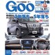 GOO 関西版 2016年 9/11号 [雑誌]
