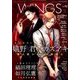 小説 Wings (ウィングス) 2016年 09月号 [雑誌]