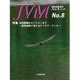 JVM 獣医畜産新報 2016年 08月号 [雑誌]