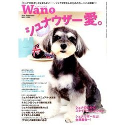 wan (ワン) 2016年 09月号 [雑誌]