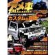 アメ車MAGAZINE (マガジン) 2016年 10月号 [雑誌]