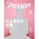 TVガイドPerson (パーソン) 2016年 9/22号 [雑誌]