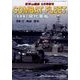COMBAT FLEET<写真集>現代軍艦 2016年 09月号 [雑誌]