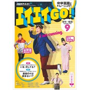 TVエイエイGO 2016年 09月号 [雑誌]