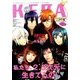 KERA ! (ケラ) 2016年 10月号 [雑誌]