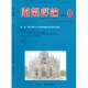 電気評論 2016年 08月号 [雑誌]