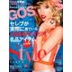 GOSSIPS 2016年 10月号 [雑誌]