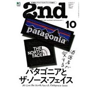 2nd (セカンド) 2016年 10月号 [雑誌]