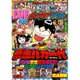 パニック7ゴールド 2016年 10月号 [雑誌]