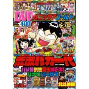 パニック7ゴールド 2016年 10月号 [雑誌]