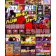 パチスロ必勝ガイドMAX (マックス) 2016年 09月号 [雑誌]