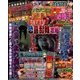 パチンコオリジナル必勝法DX 2016年 10月号 [雑誌]