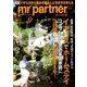 mr partner (ミスター パートナー) 2016年 09月号 [雑誌]