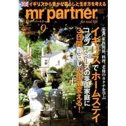 mr partner (ミスター パートナー) 2016年 09月号 [雑誌]