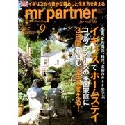 mr partner (ミスター パートナー) 2016年 09月号 [雑誌]