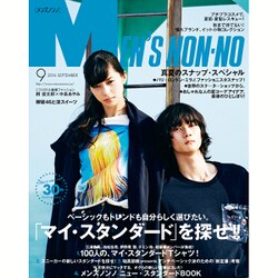 MEN'S NON・NO (メンズ ノンノ) 2016年 09月号 [雑誌]